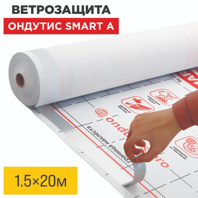 Пленка Ветрозащита Ондутис Smart А рулон 1.5м длина 20м 30м2