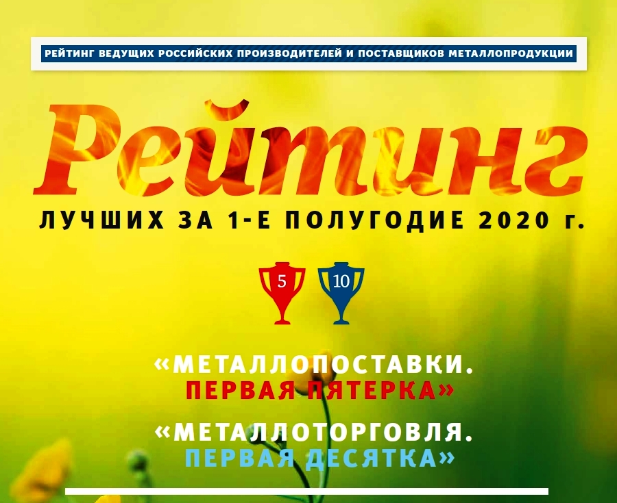 Рейтинг составлялся на основе экспертной оценки, анализа бизнеса и народного голосования