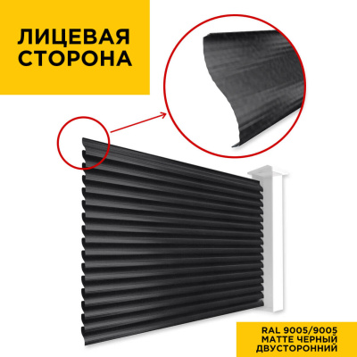 Вид спереди забор ламели еврожалюзи RAL9005-9005 МАТТЕ Черный матовый двусторонний
