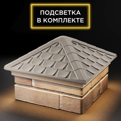 Колпак Эльбрус Бежевый на столб 1.5х1.5 кирпича с подсветкой фото 2