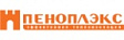 Пеноплэкс Пеноплэкс